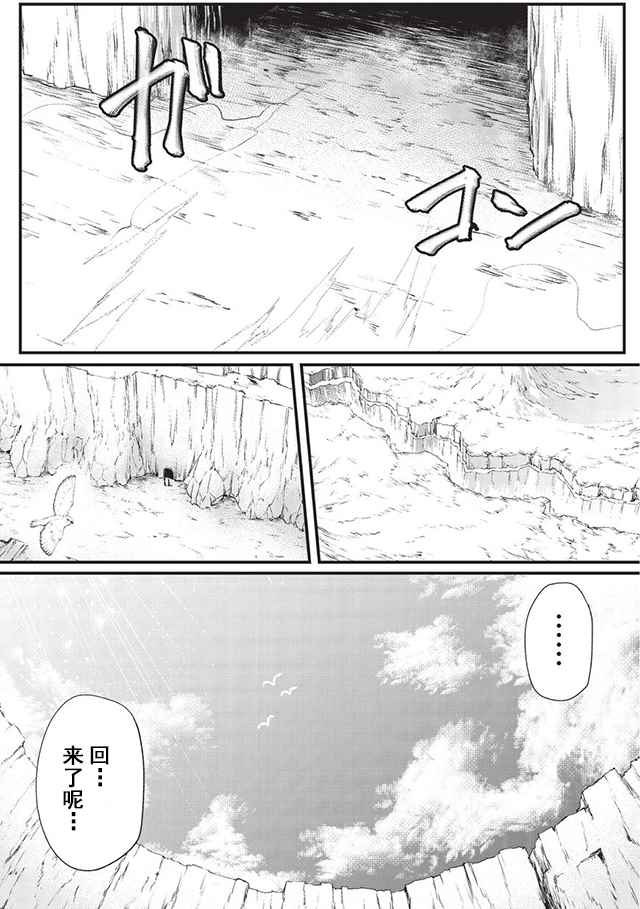 《平凡职业成就世界最强》漫画最新章节第15话免费下拉式在线观看章节第【4】张图片