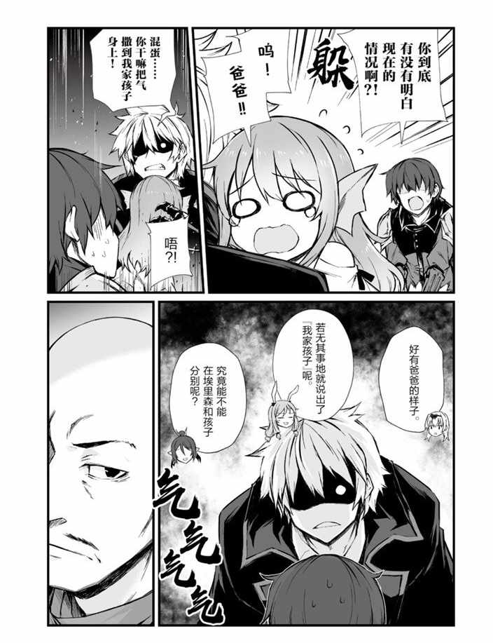 《平凡职业成就世界最强》漫画最新章节第43话 试看版免费下拉式在线观看章节第【10】张图片