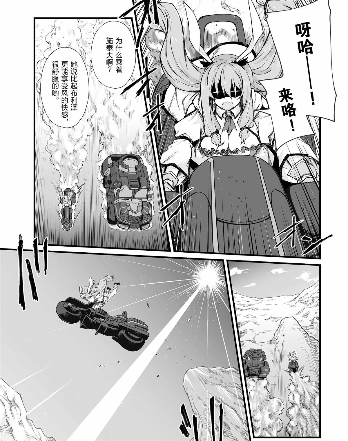 《平凡职业成就世界最强》漫画最新章节第42话 试看版免费下拉式在线观看章节第【10】张图片