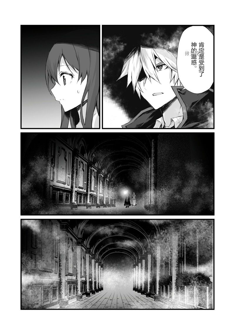 《平凡职业成就世界最强》漫画最新章节第63话 试看版免费下拉式在线观看章节第【6】张图片