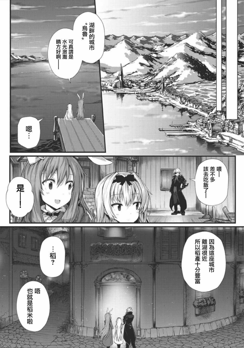 《平凡职业成就世界最强》漫画最新章节第29话免费下拉式在线观看章节第【2】张图片