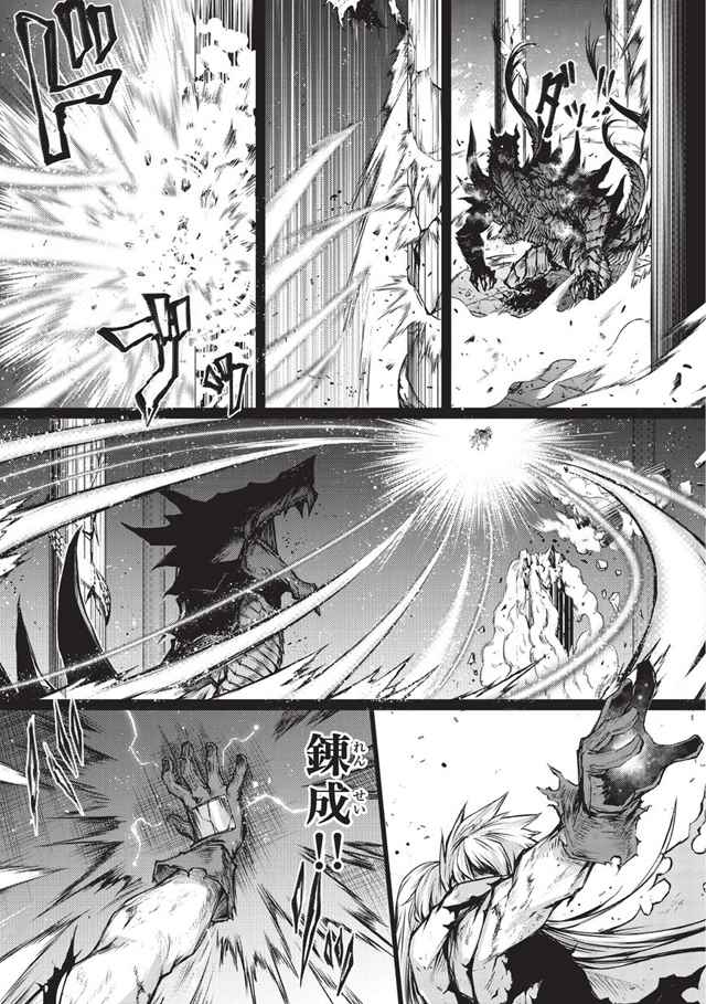 《平凡职业成就世界最强》漫画最新章节第14话免费下拉式在线观看章节第【12】张图片