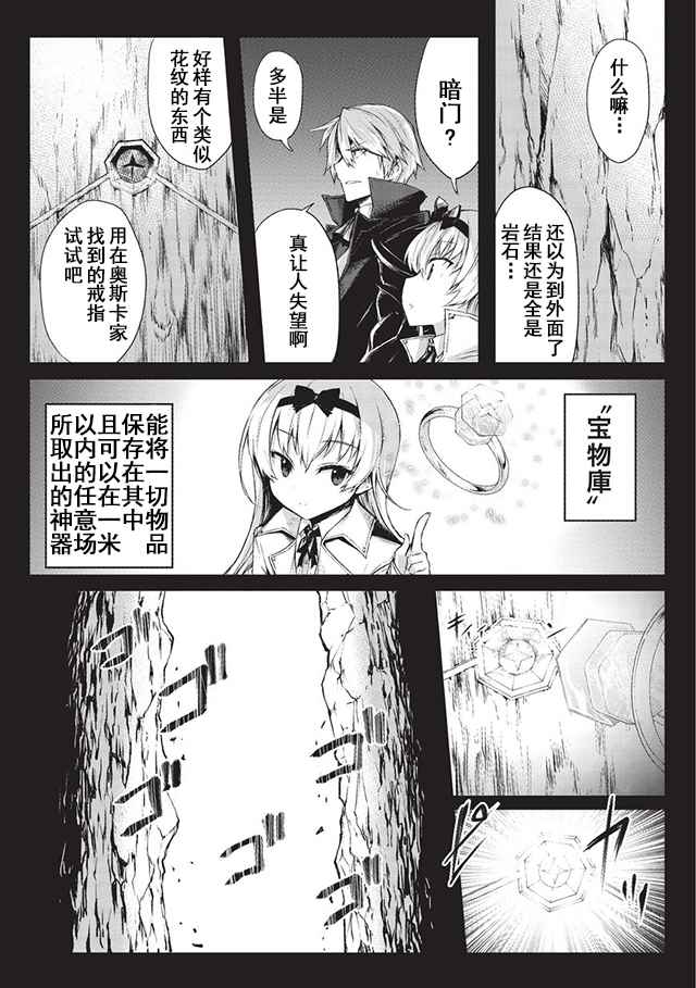 《平凡职业成就世界最强》漫画最新章节第15话免费下拉式在线观看章节第【2】张图片