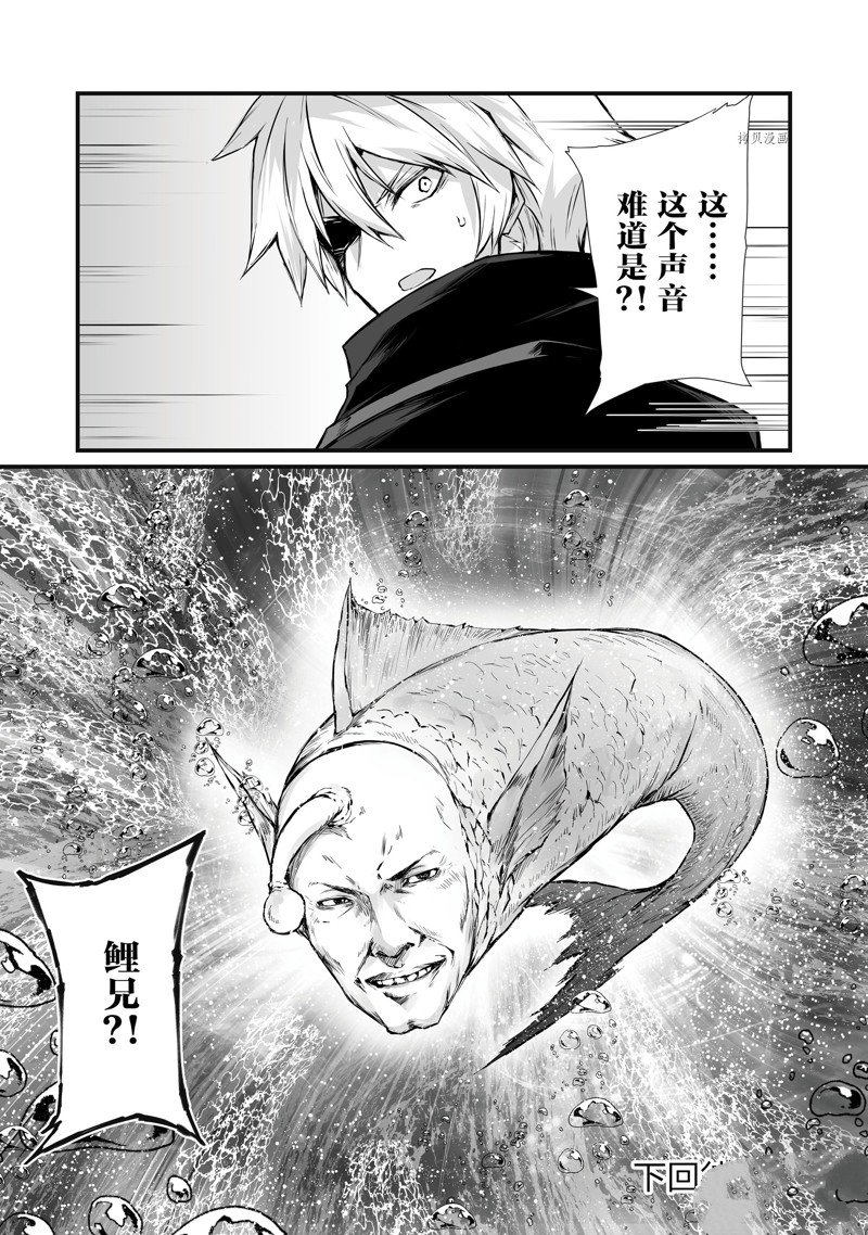 《平凡职业成就世界最强》漫画最新章节第64话 试看版免费下拉式在线观看章节第【28】张图片