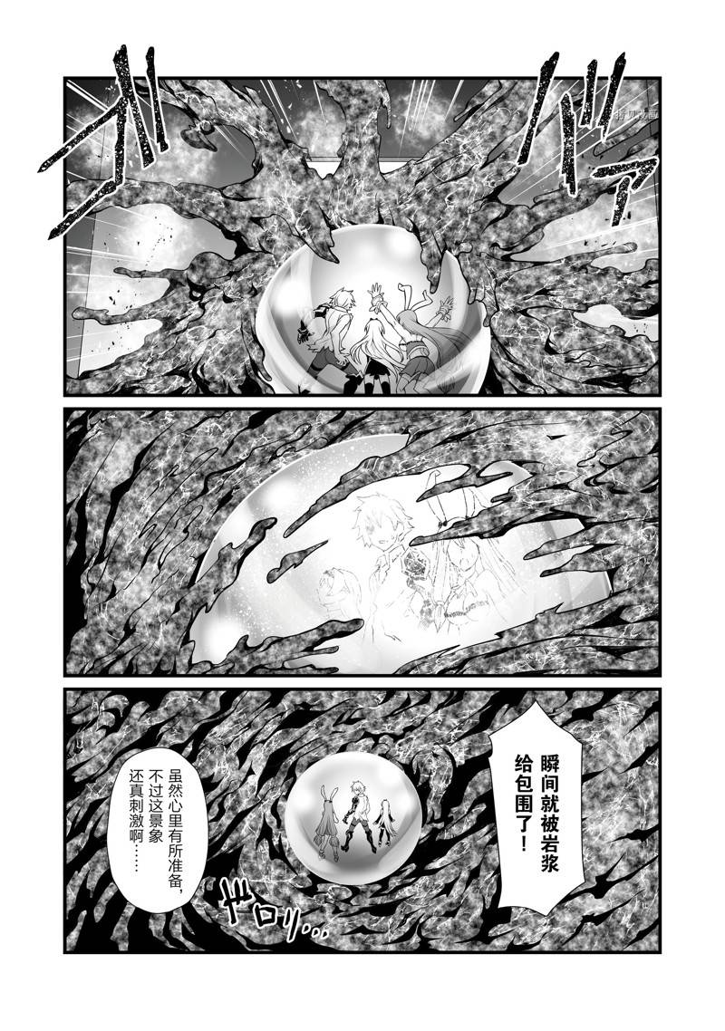 《平凡职业成就世界最强》漫画最新章节第57话 试看版免费下拉式在线观看章节第【7】张图片