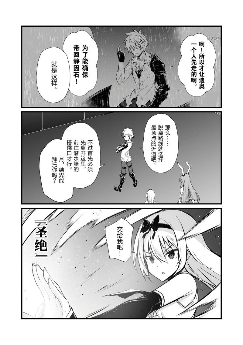 《平凡职业成就世界最强》漫画最新章节第57话 试看版免费下拉式在线观看章节第【5】张图片