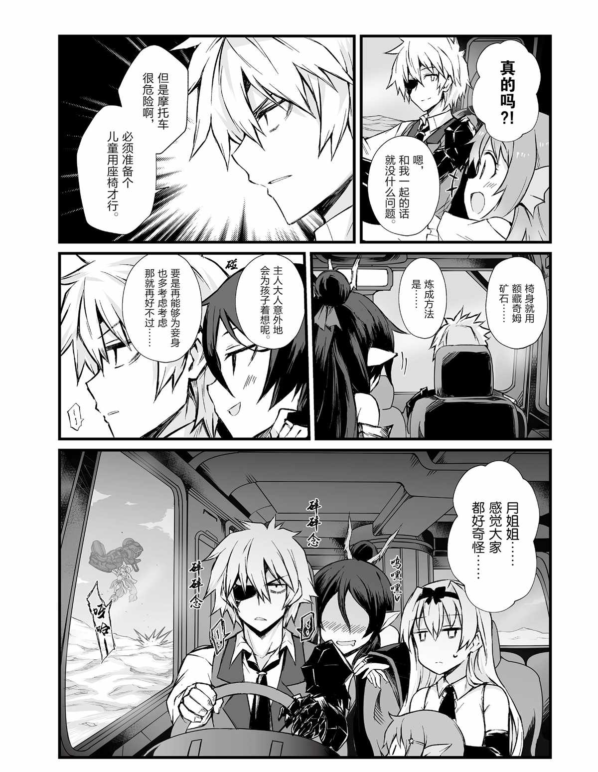 《平凡职业成就世界最强》漫画最新章节第42话 试看版免费下拉式在线观看章节第【12】张图片