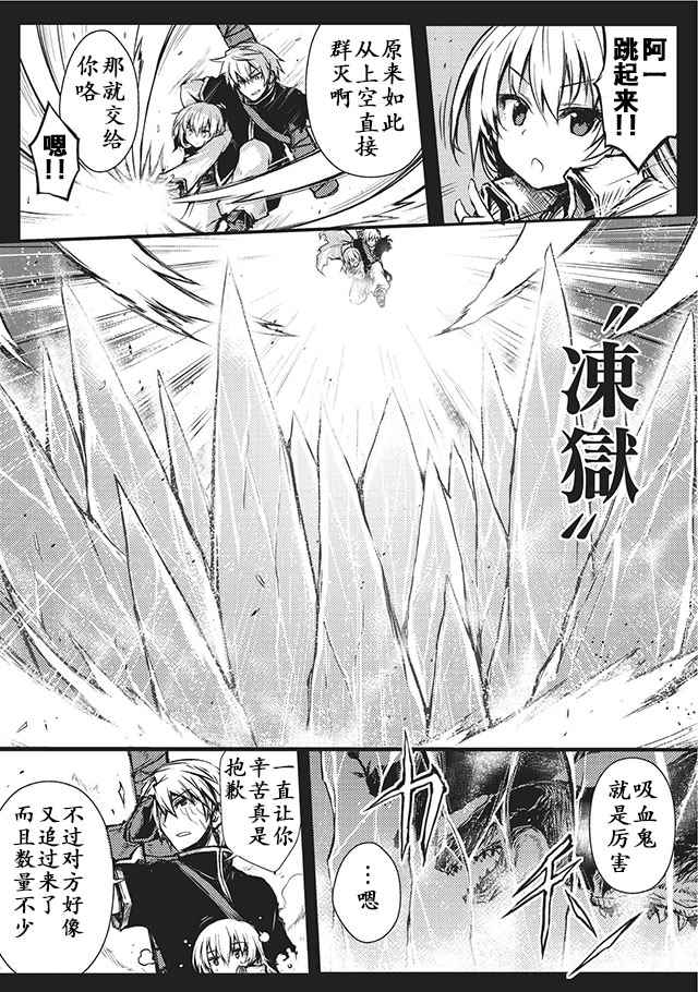 《平凡职业成就世界最强》漫画最新章节第11话免费下拉式在线观看章节第【11】张图片