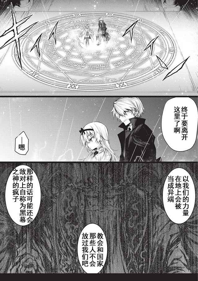 《平凡职业成就世界最强》漫画最新章节第14.5话免费下拉式在线观看章节第【6】张图片