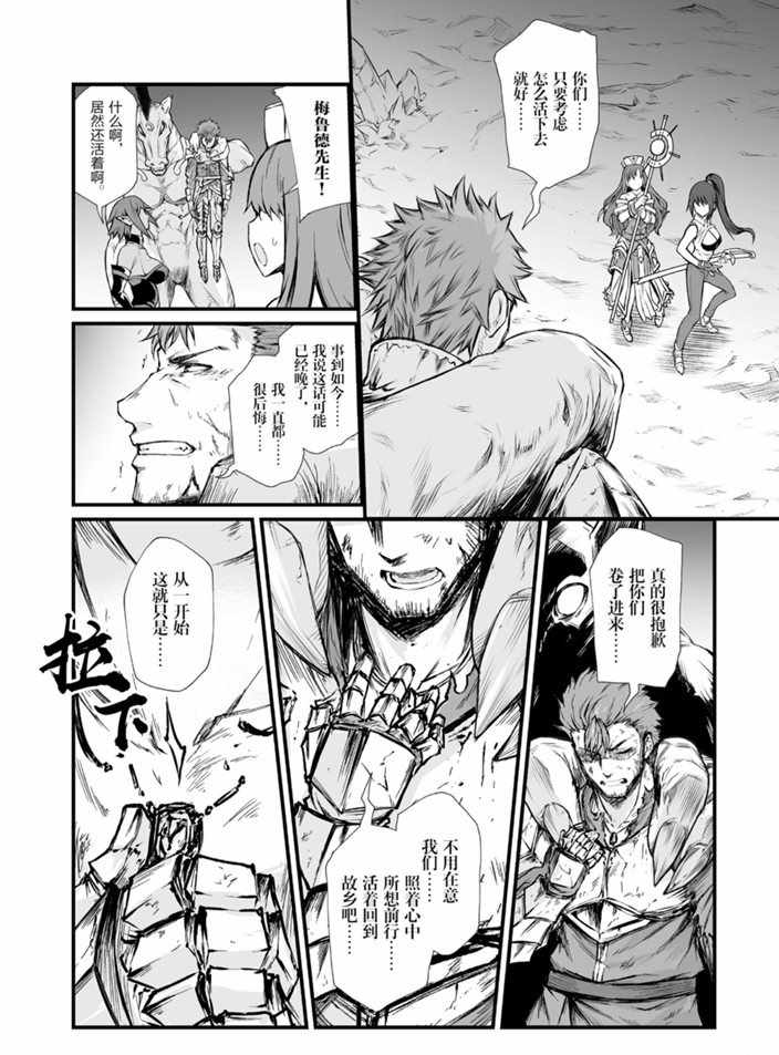 《平凡职业成就世界最强》漫画最新章节第43话 试看版免费下拉式在线观看章节第【22】张图片