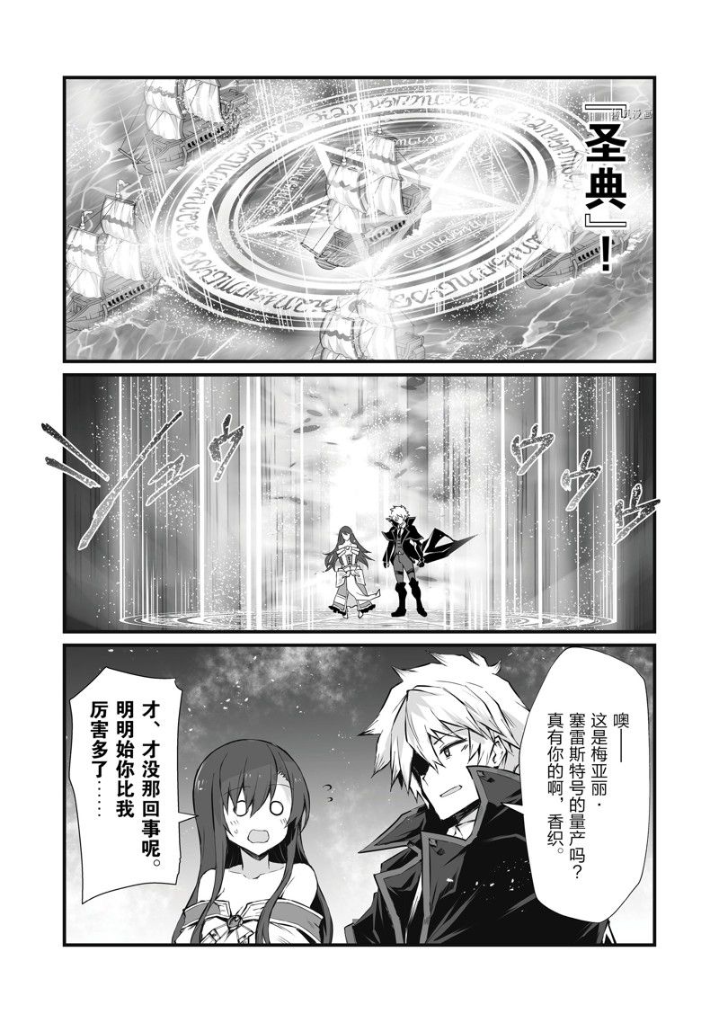 《平凡职业成就世界最强》漫画最新章节第62话 试看版免费下拉式在线观看章节第【5】张图片