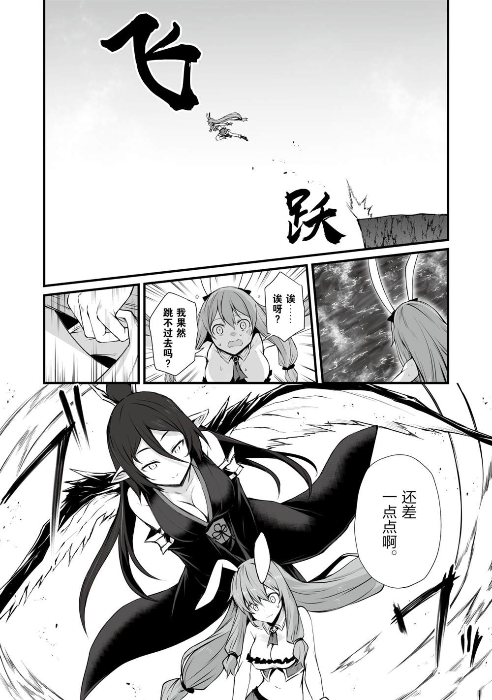 《平凡职业成就世界最强》漫画最新章节第52话 试看版免费下拉式在线观看章节第【6】张图片