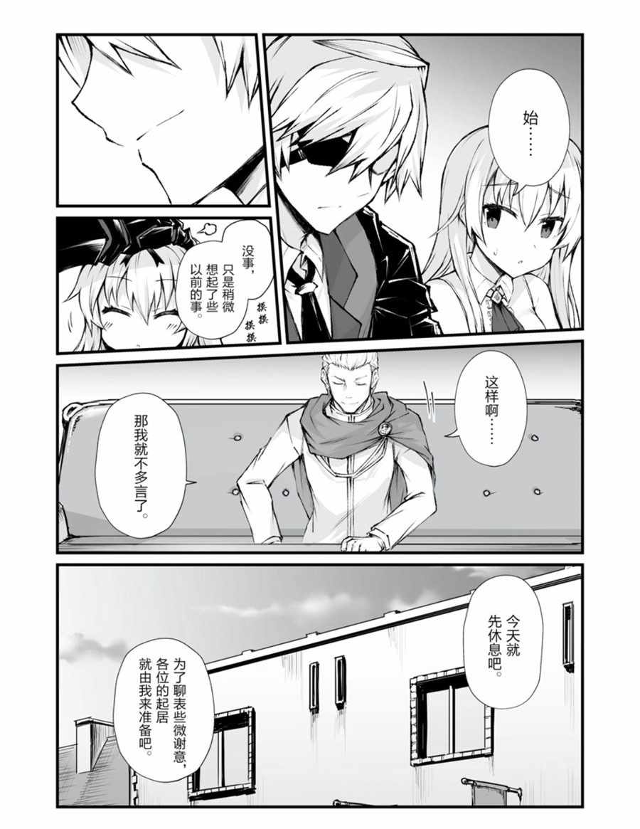 《平凡职业成就世界最强》漫画最新章节第39话 试看版免费下拉式在线观看章节第【13】张图片