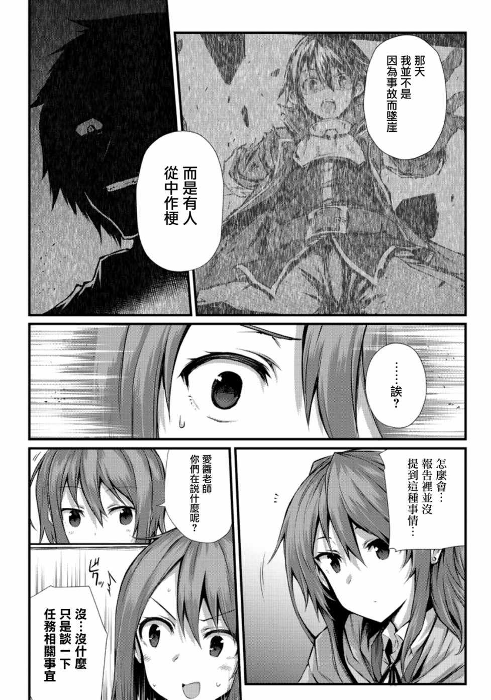 《平凡职业成就世界最强》漫画最新章节第30话免费下拉式在线观看章节第【8】张图片
