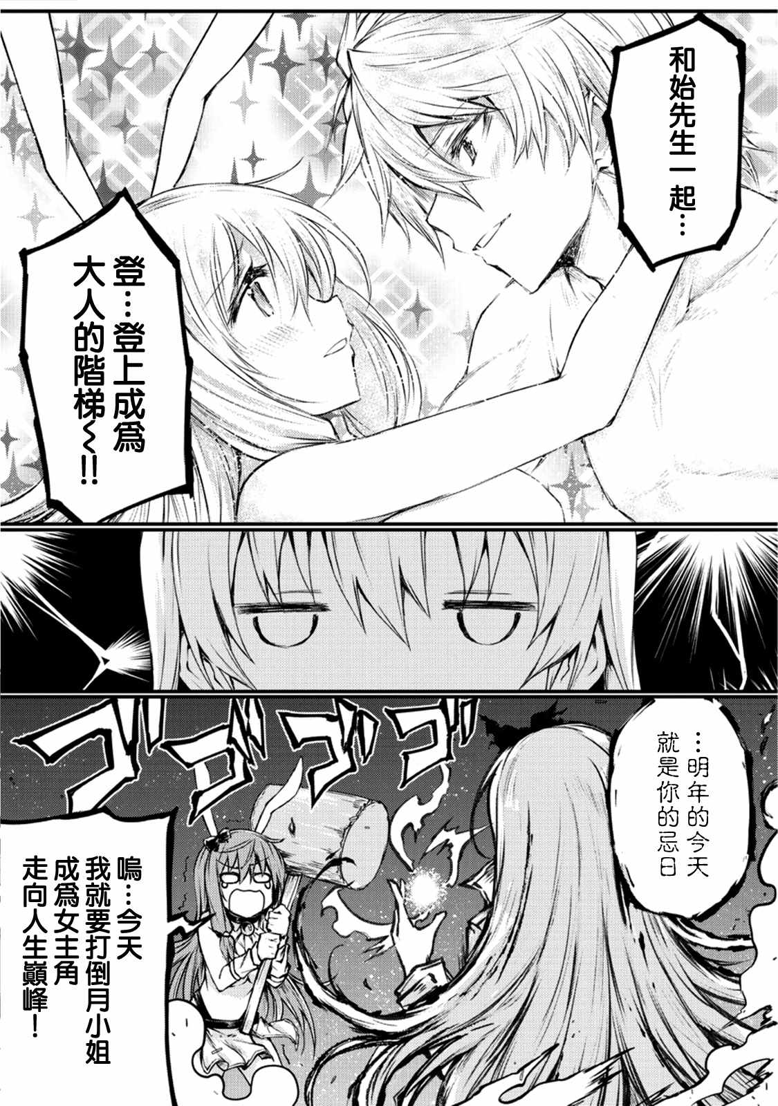 《平凡职业成就世界最强》漫画最新章节第20话免费下拉式在线观看章节第【12】张图片