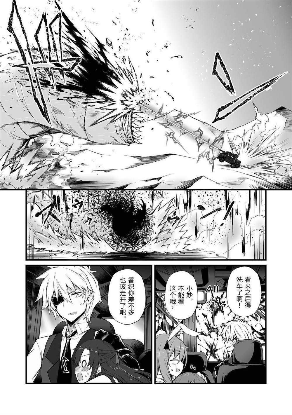 《平凡职业成就世界最强》漫画最新章节第49话 试看版免费下拉式在线观看章节第【15】张图片