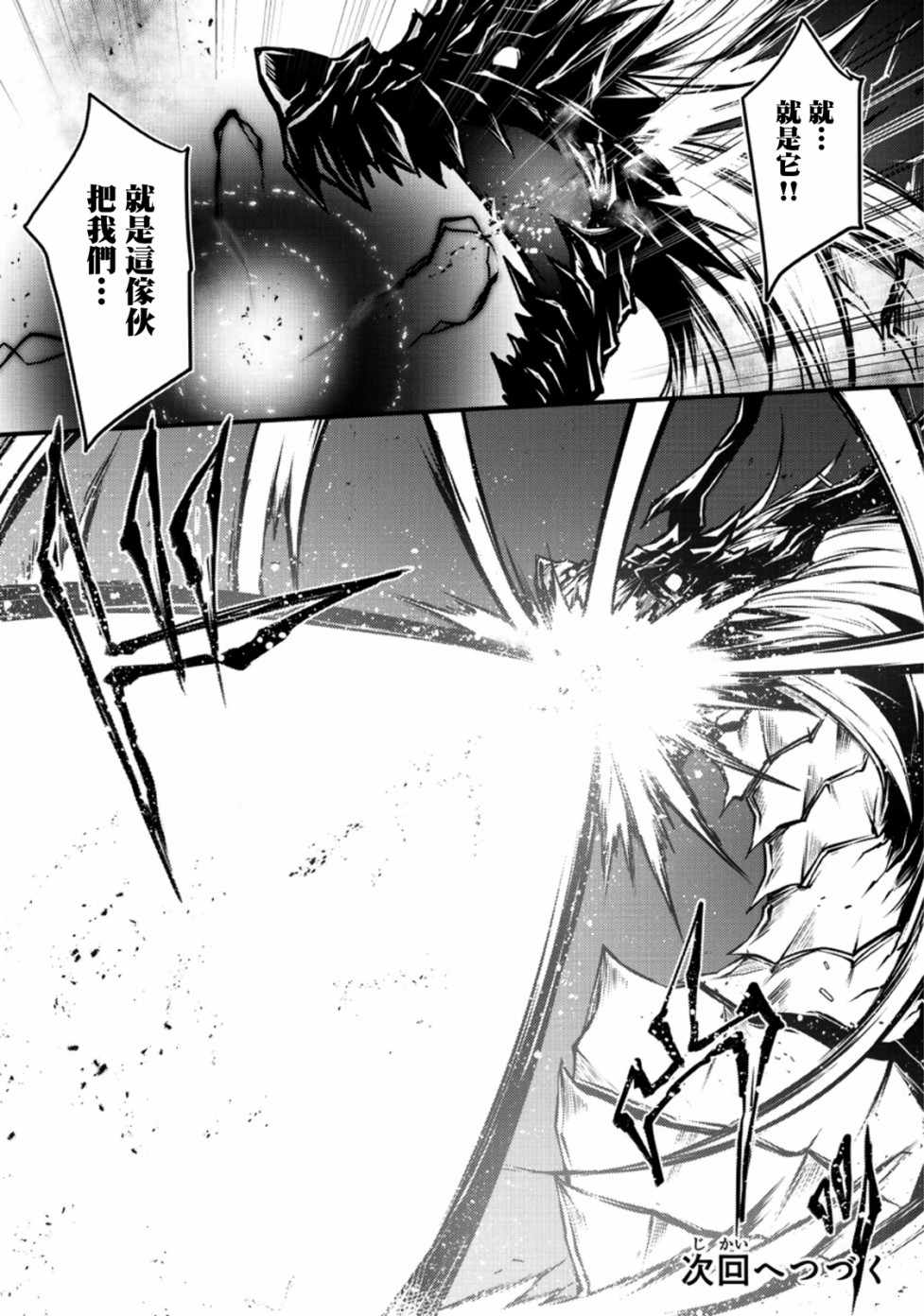 《平凡职业成就世界最强》漫画最新章节第30话免费下拉式在线观看章节第【23】张图片