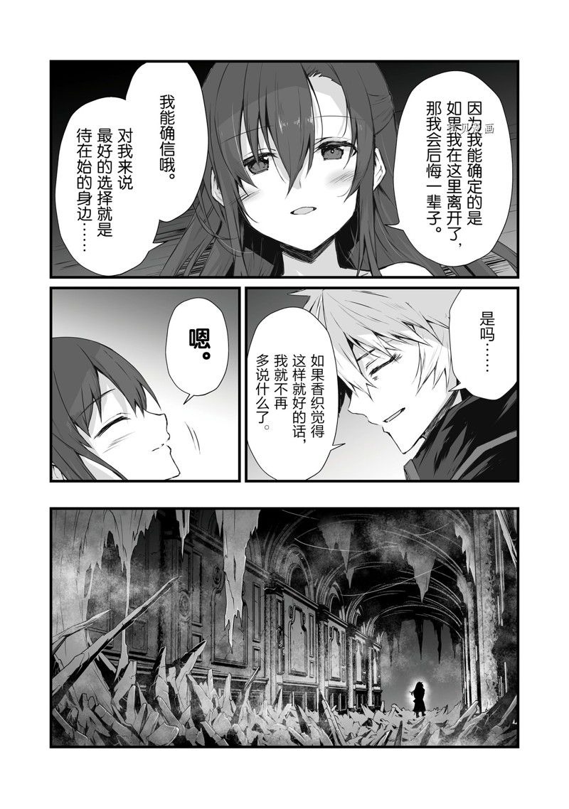 《平凡职业成就世界最强》漫画最新章节第63话 试看版免费下拉式在线观看章节第【27】张图片