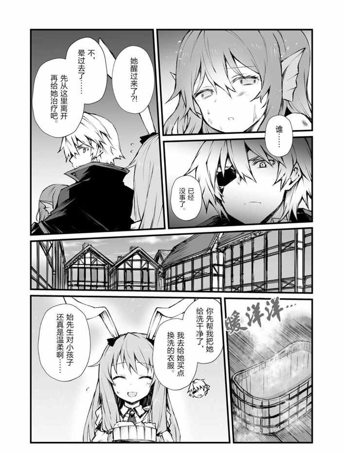 《平凡职业成就世界最强》漫画最新章节第40话 试看版免费下拉式在线观看章节第【15】张图片