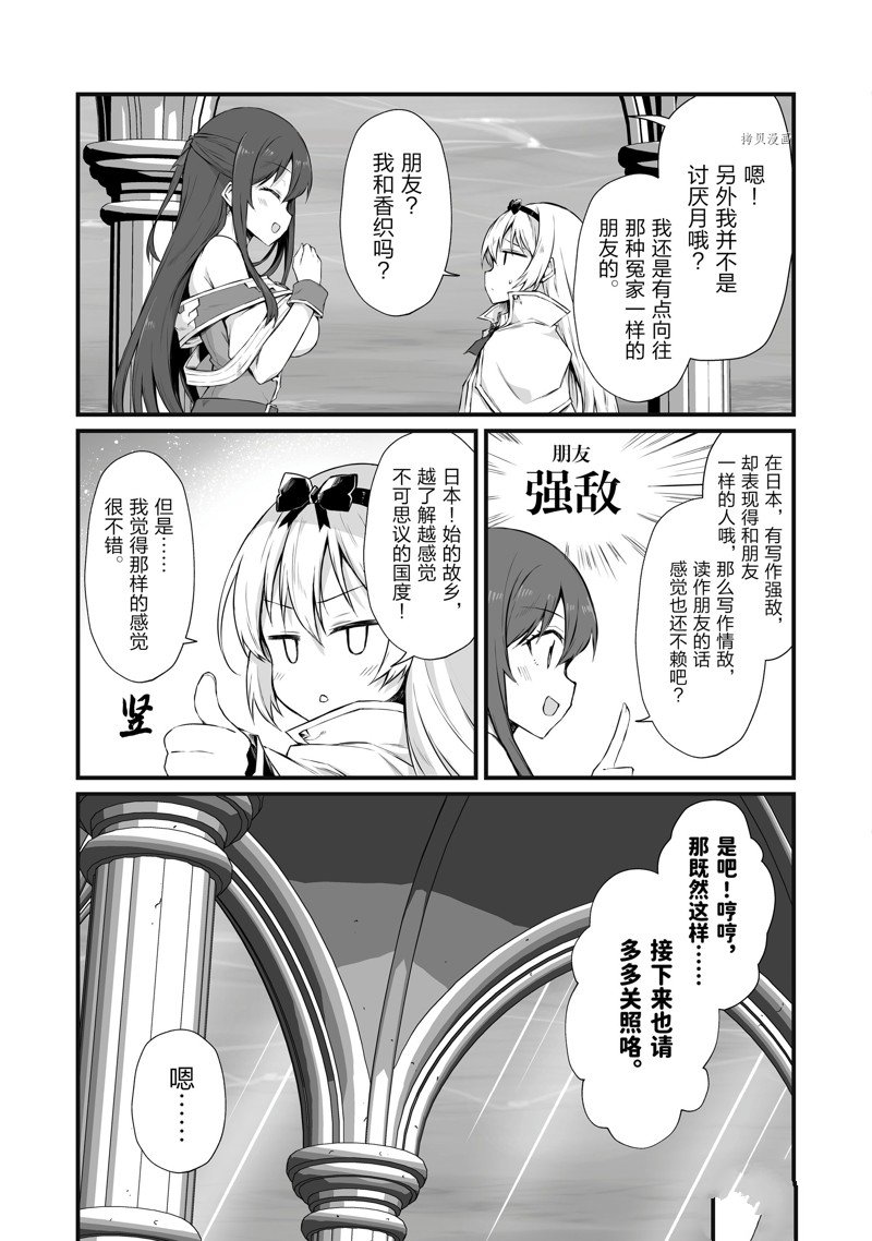 《平凡职业成就世界最强》漫画最新章节第64话 试看版免费下拉式在线观看章节第【11】张图片