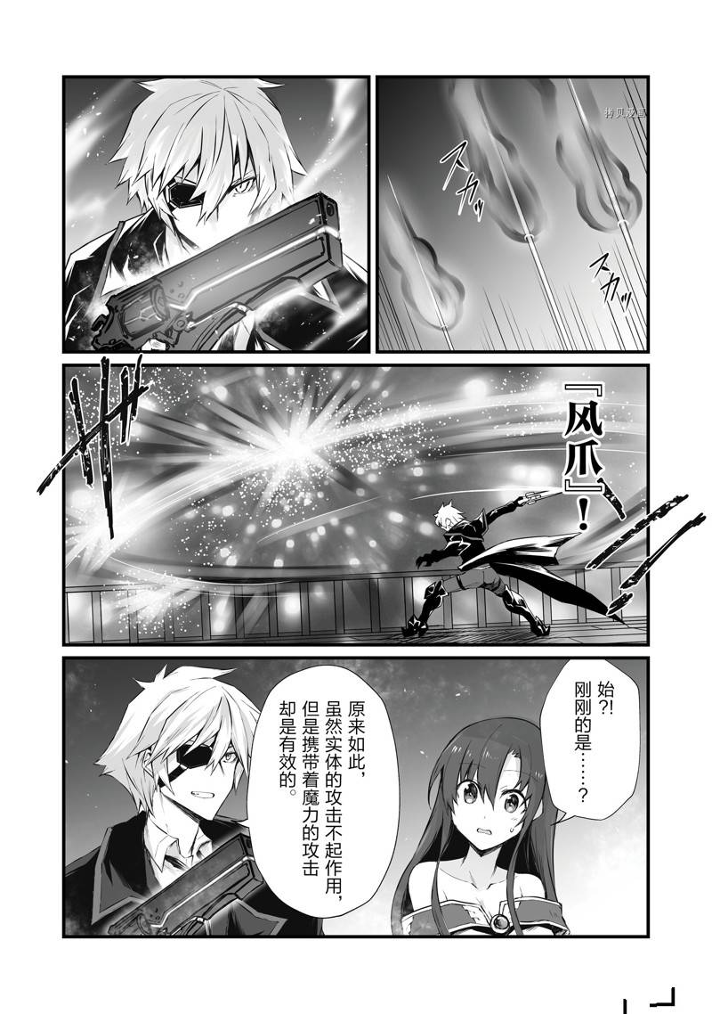 《平凡职业成就世界最强》漫画最新章节第61话 试看版免费下拉式在线观看章节第【23】张图片