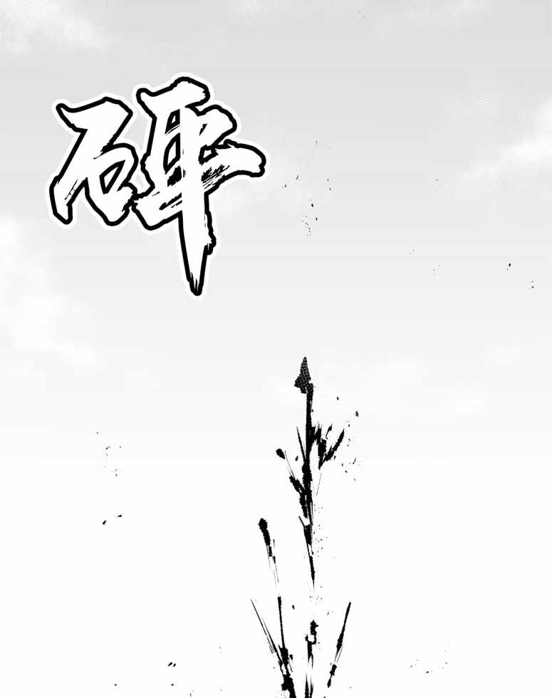 《平凡职业成就世界最强》漫画最新章节第36话 试看版免费下拉式在线观看章节第【23】张图片