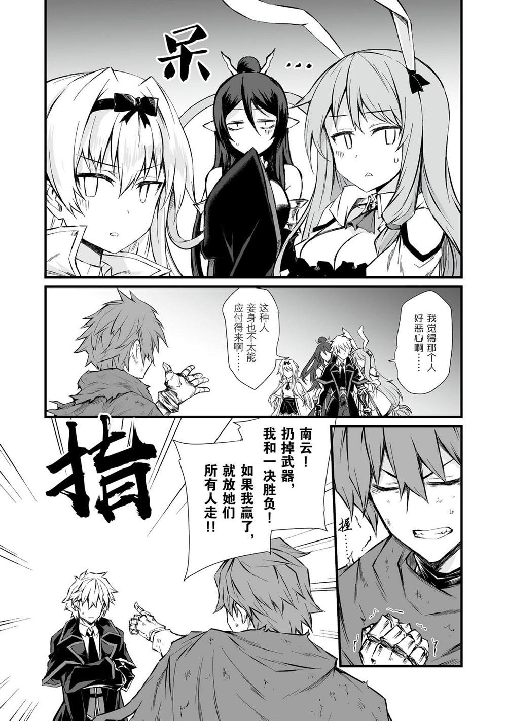 《平凡职业成就世界最强》漫画最新章节第48话 试看版免费下拉式在线观看章节第【12】张图片