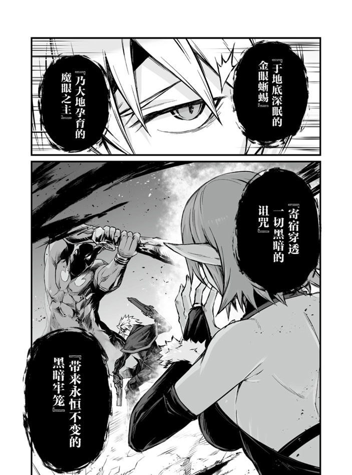 《平凡职业成就世界最强》漫画最新章节第45话 试看版免费下拉式在线观看章节第【22】张图片