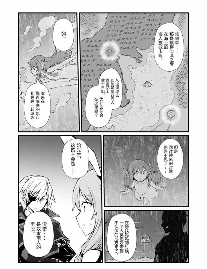 《平凡职业成就世界最强》漫画最新章节第40话 试看版免费下拉式在线观看章节第【17】张图片