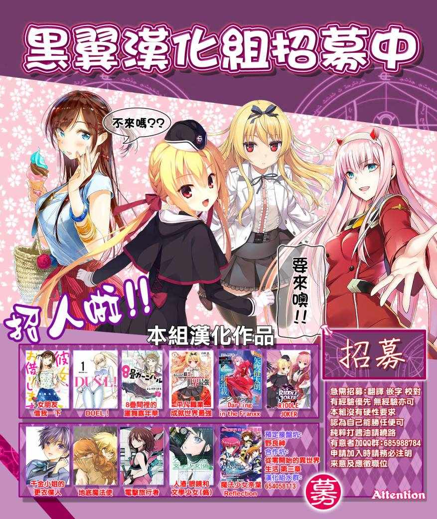 《平凡职业成就世界最强》漫画最新章节第21话免费下拉式在线观看章节第【22】张图片