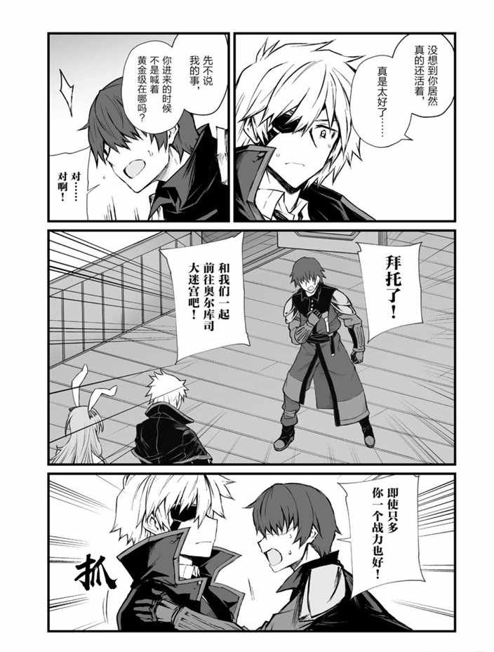 《平凡职业成就世界最强》漫画最新章节第43话 试看版免费下拉式在线观看章节第【4】张图片