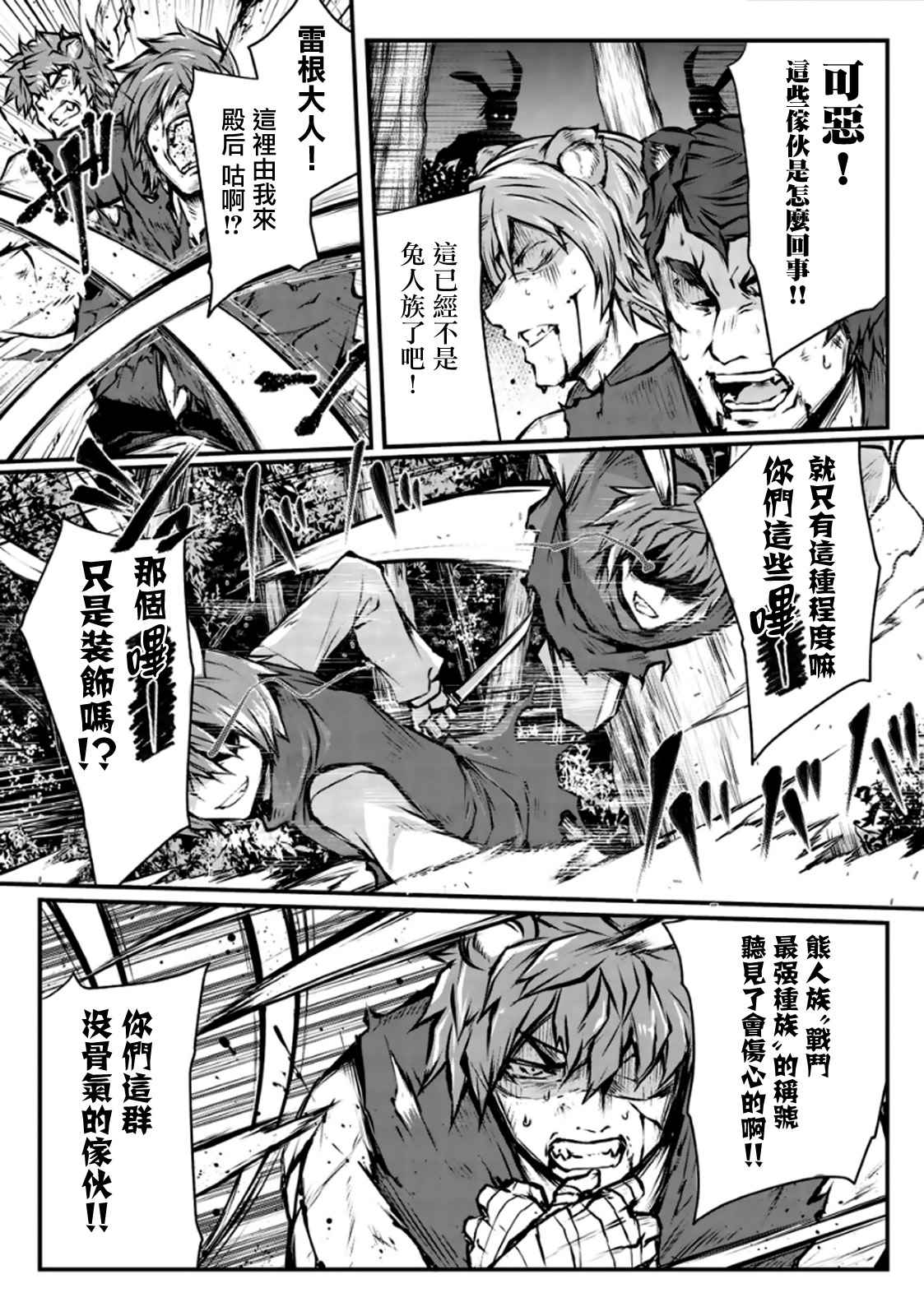 《平凡职业成就世界最强》漫画最新章节第18话免费下拉式在线观看章节第【17】张图片