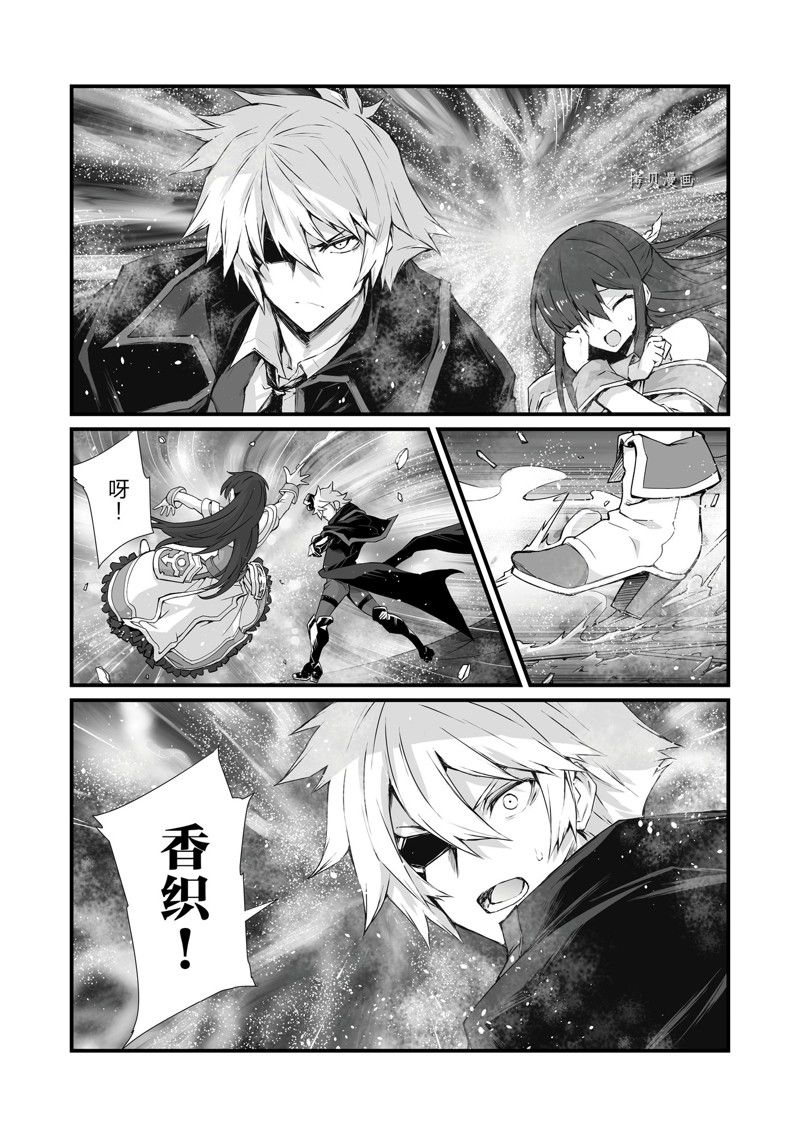 《平凡职业成就世界最强》漫画最新章节第63话 试看版免费下拉式在线观看章节第【10】张图片