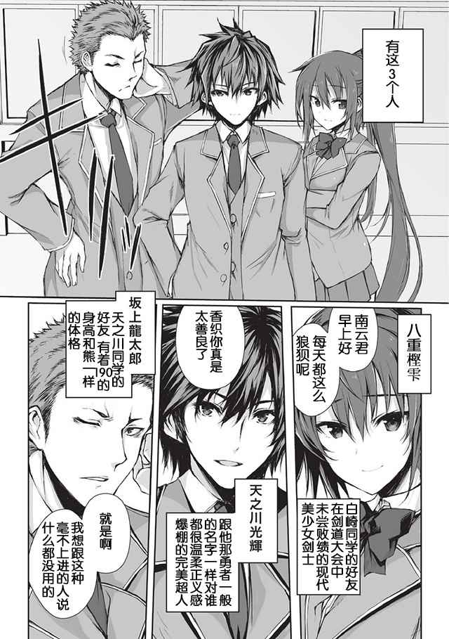 《平凡职业成就世界最强》漫画最新章节第1话免费下拉式在线观看章节第【6】张图片