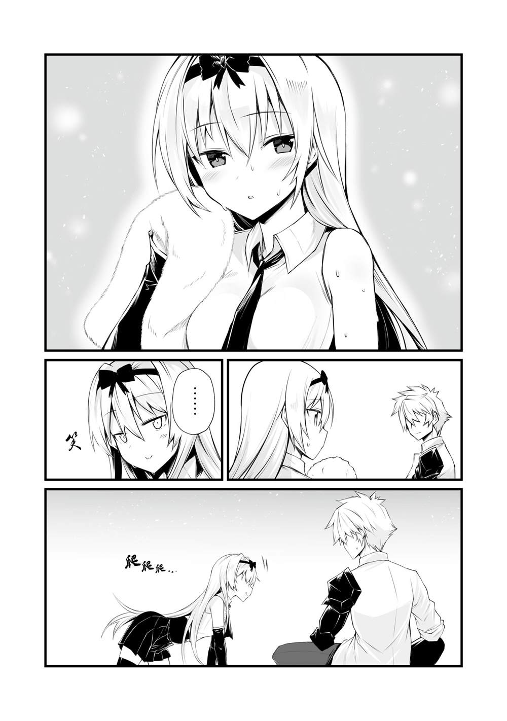 《平凡职业成就世界最强》漫画最新章节第52话 试看版免费下拉式在线观看章节第【19】张图片