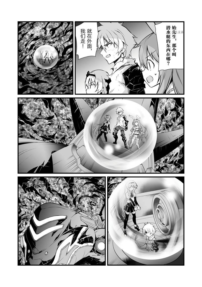 《平凡职业成就世界最强》漫画最新章节第57话 试看版免费下拉式在线观看章节第【8】张图片