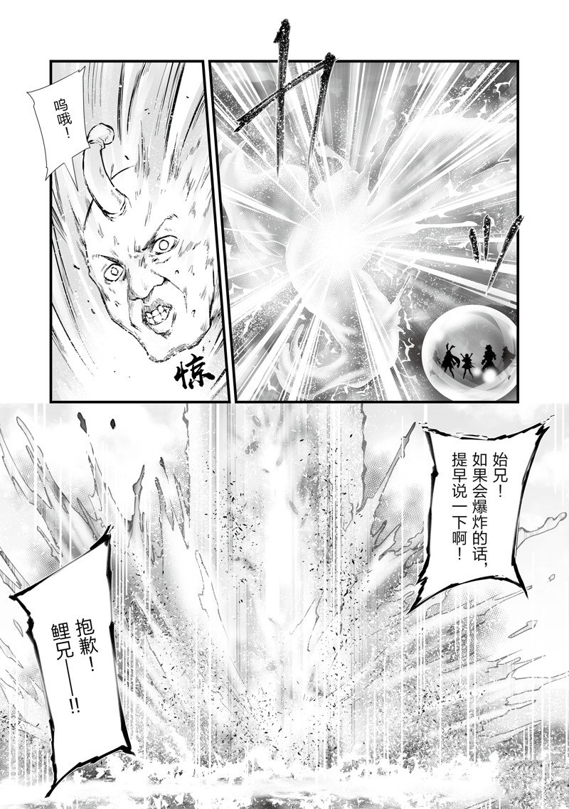 《平凡职业成就世界最强》漫画最新章节第65话 试看版免费下拉式在线观看章节第【11】张图片