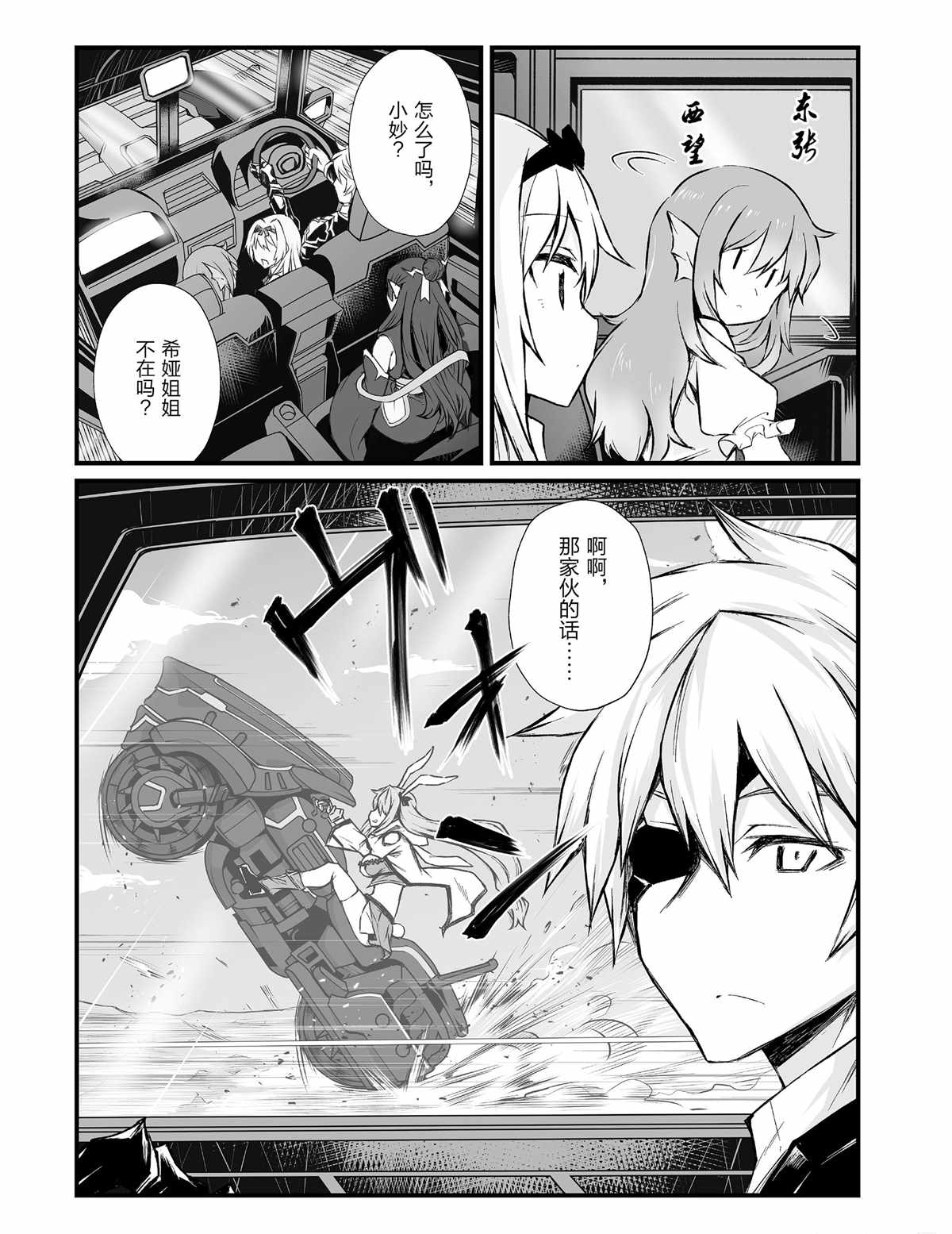 《平凡职业成就世界最强》漫画最新章节第42话 试看版免费下拉式在线观看章节第【9】张图片