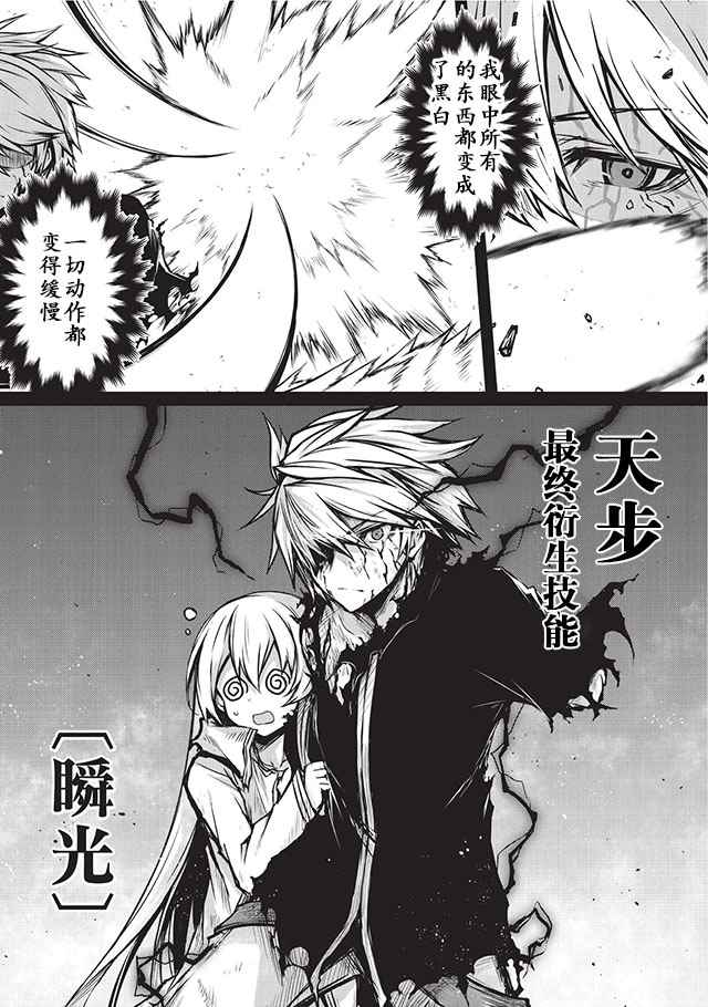 《平凡职业成就世界最强》漫画最新章节第13话免费下拉式在线观看章节第【18】张图片