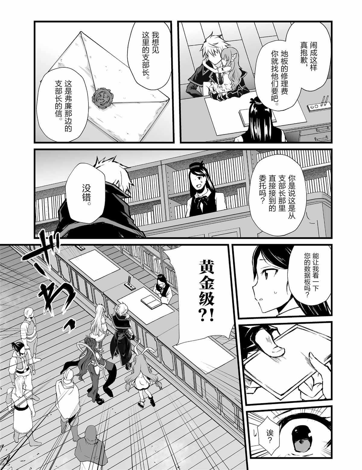 《平凡职业成就世界最强》漫画最新章节第42话 试看版免费下拉式在线观看章节第【22】张图片