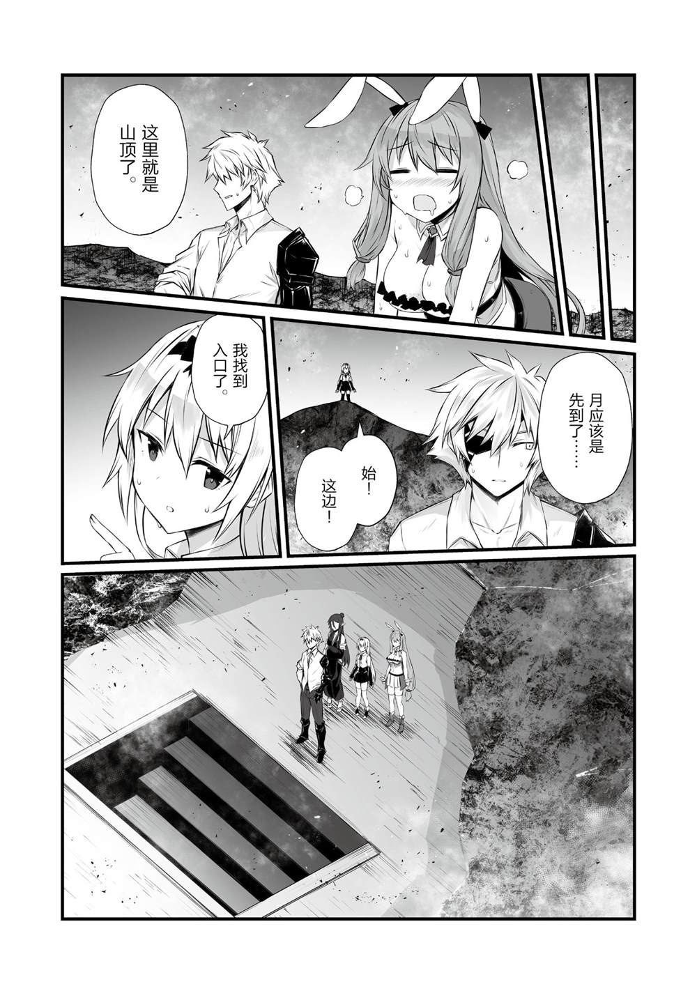 《平凡职业成就世界最强》漫画最新章节第51话 试看版免费下拉式在线观看章节第【26】张图片