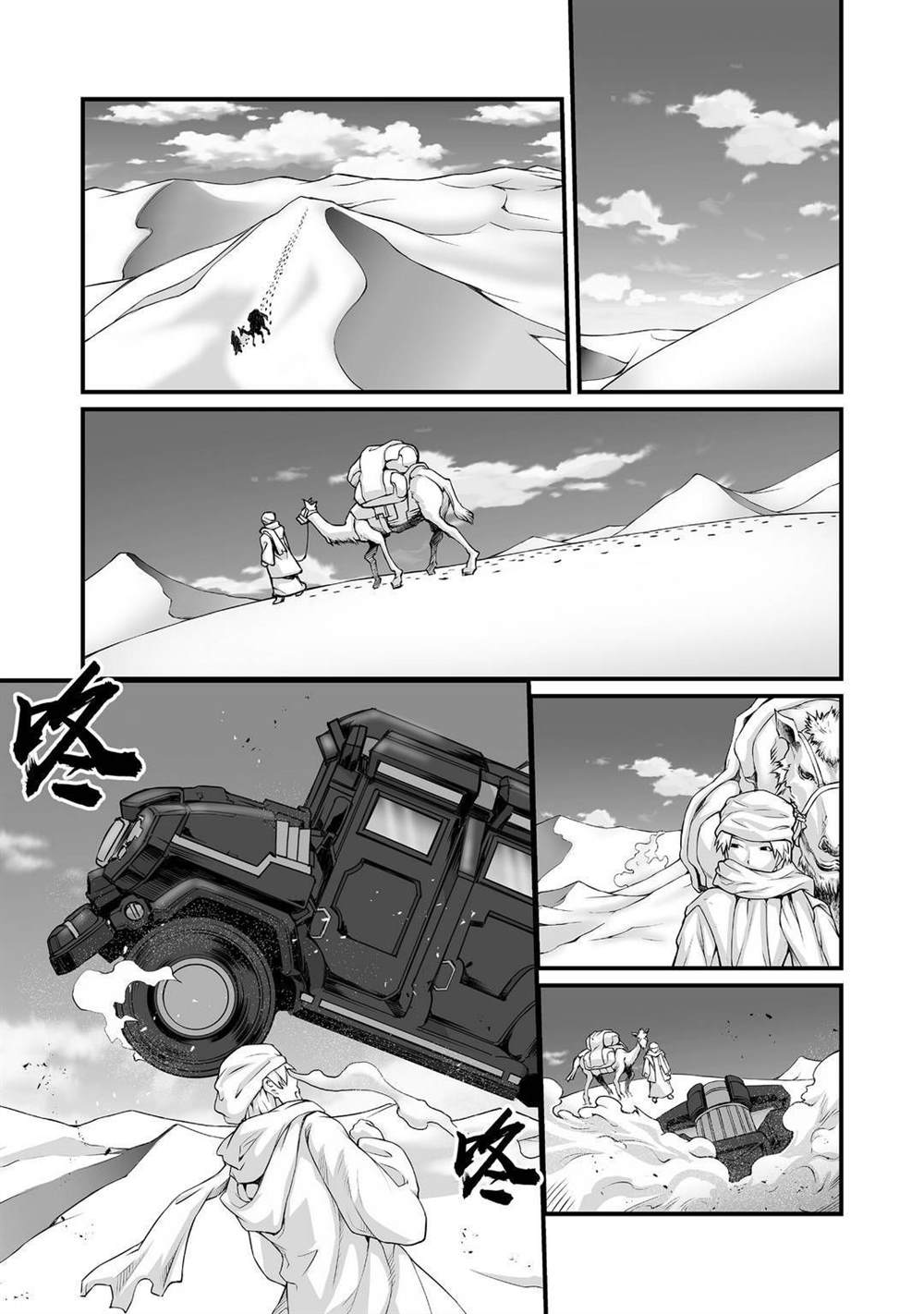 《平凡职业成就世界最强》漫画最新章节第49话 试看版免费下拉式在线观看章节第【7】张图片