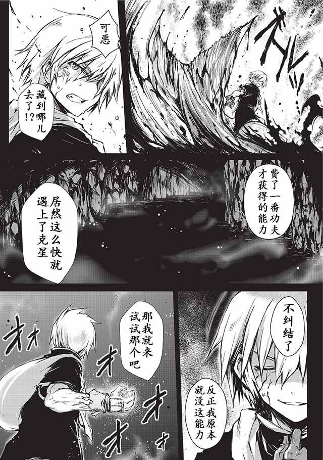 《平凡职业成就世界最强》漫画最新章节第7话免费下拉式在线观看章节第【10】张图片