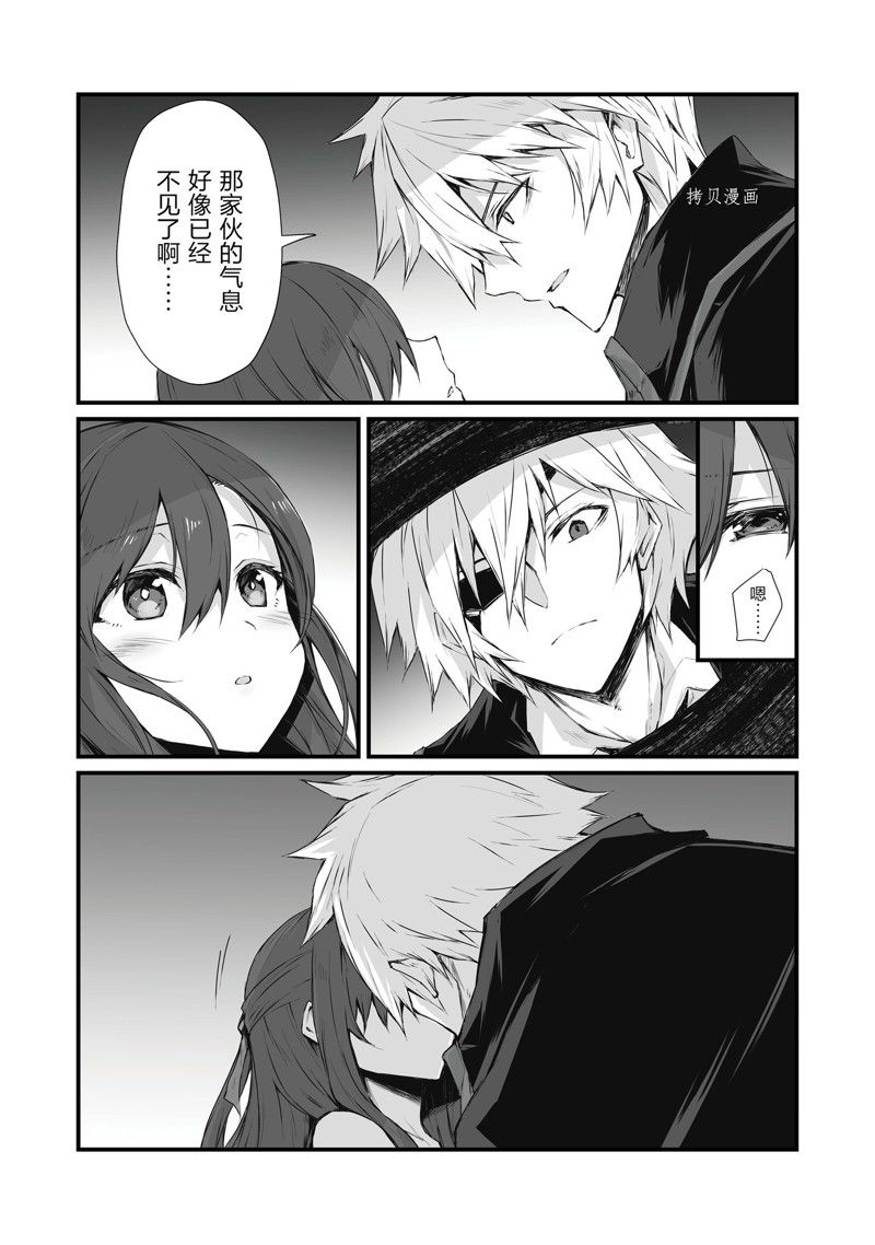 《平凡职业成就世界最强》漫画最新章节第63话 试看版免费下拉式在线观看章节第【24】张图片
