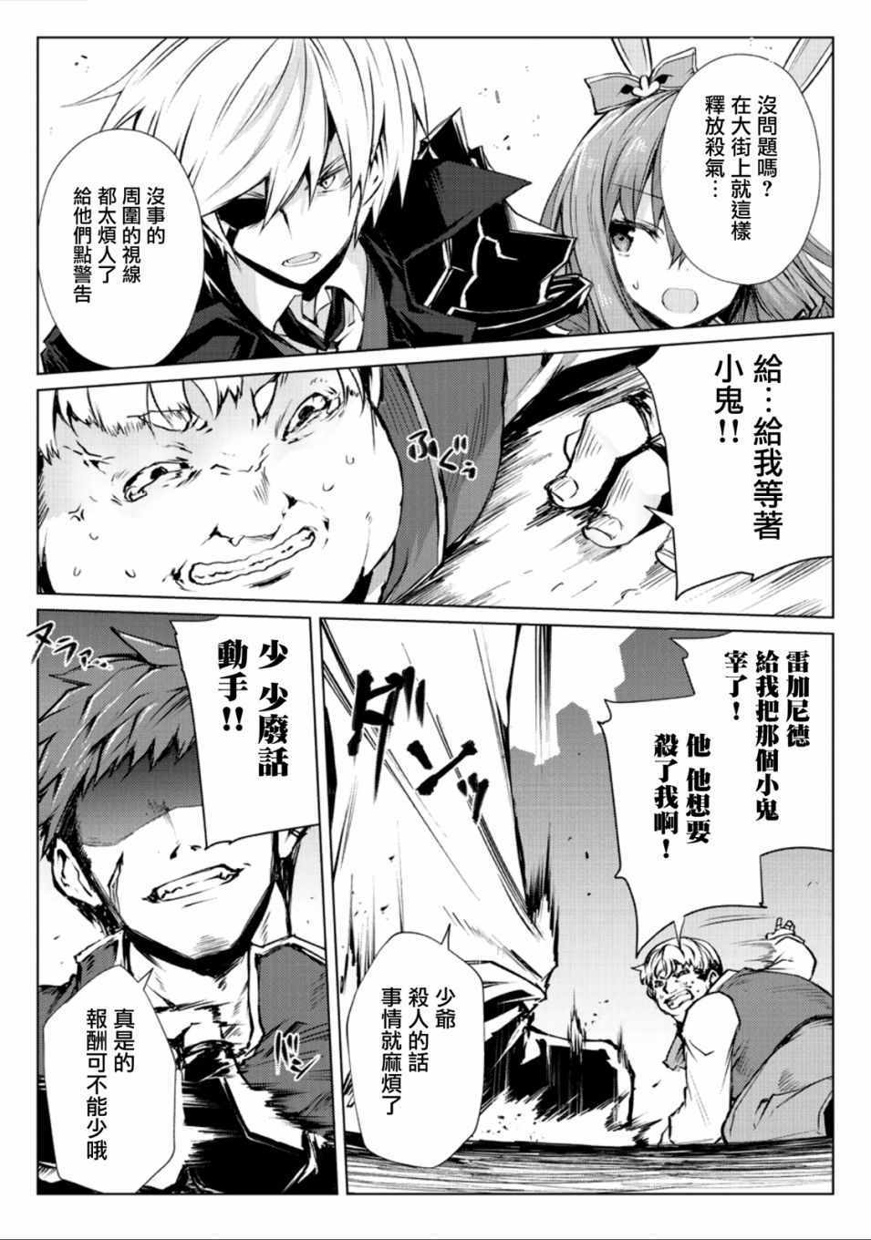 《平凡职业成就世界最强》漫画最新章节第27话免费下拉式在线观看章节第【21】张图片