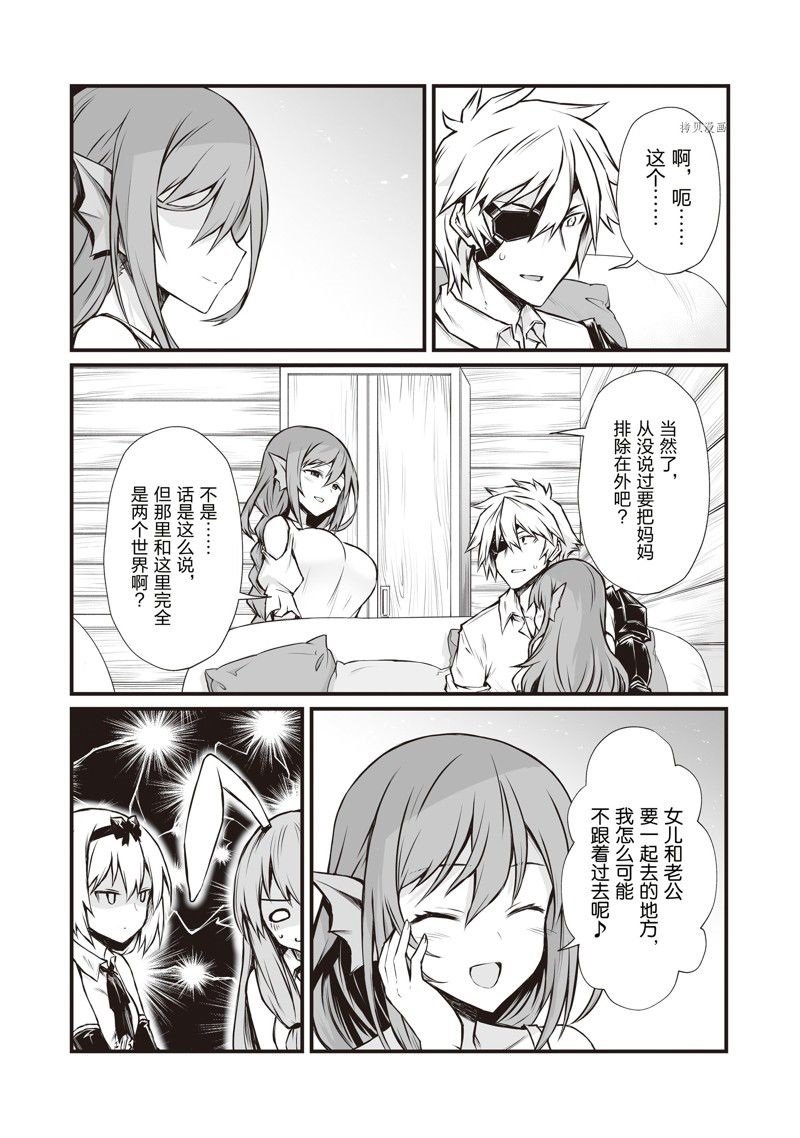 《平凡职业成就世界最强》漫画最新章节第66话 试看版免费下拉式在线观看章节第【8】张图片