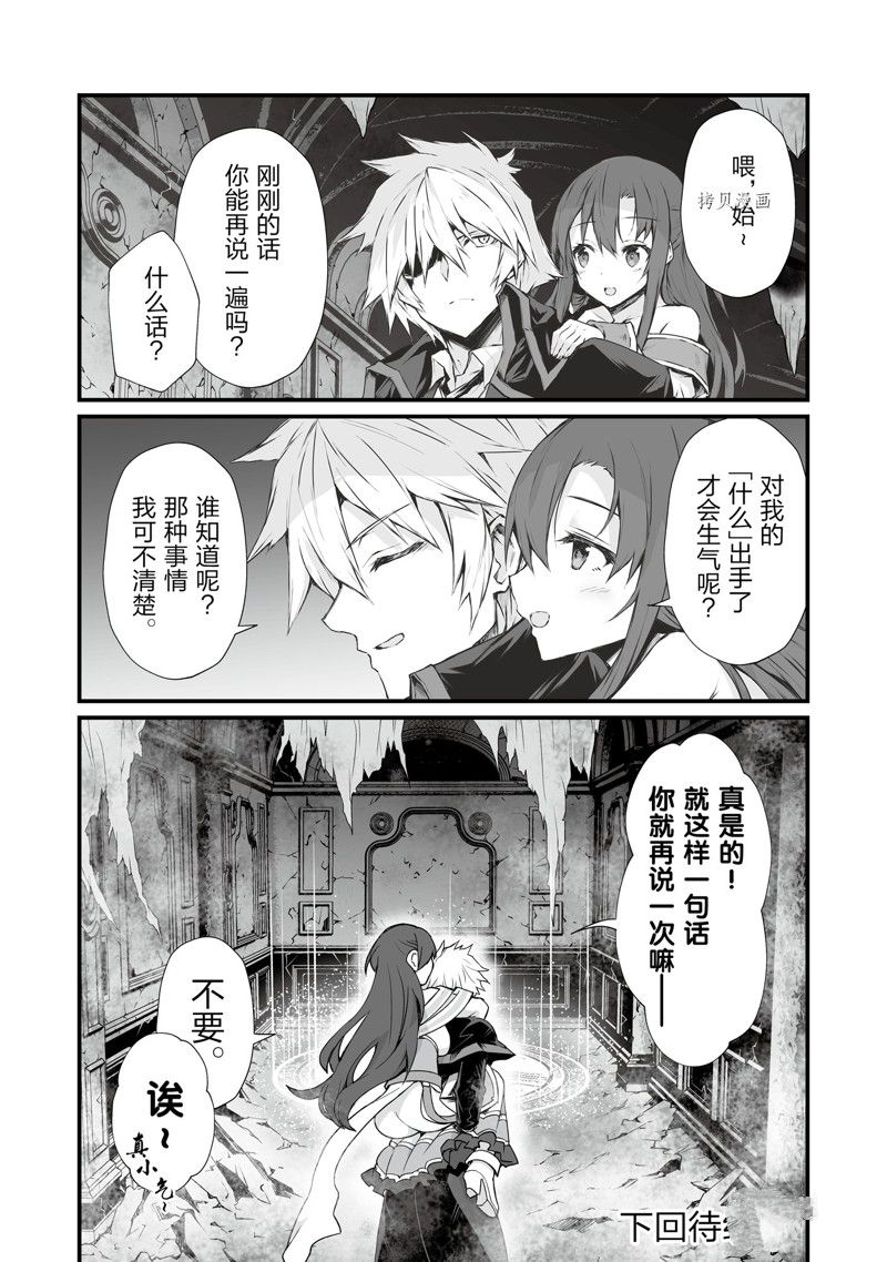 《平凡职业成就世界最强》漫画最新章节第63话 试看版免费下拉式在线观看章节第【28】张图片