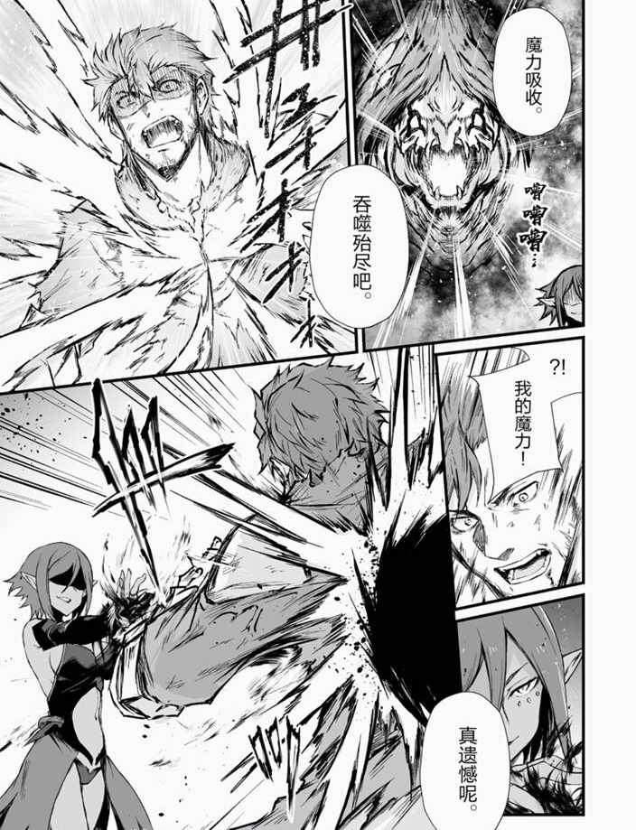 《平凡职业成就世界最强》漫画最新章节第43话 试看版免费下拉式在线观看章节第【24】张图片