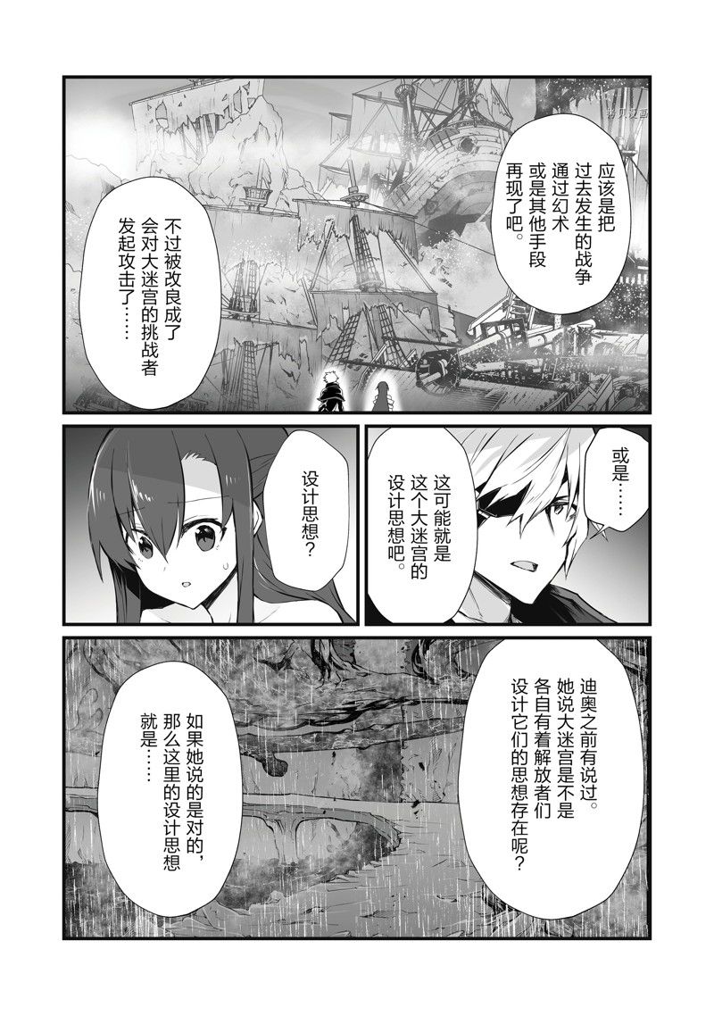 《平凡职业成就世界最强》漫画最新章节第62话 试看版免费下拉式在线观看章节第【7】张图片