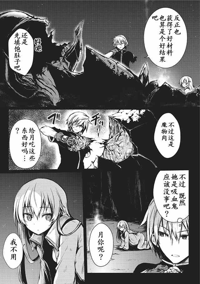 《平凡职业成就世界最强》漫画最新章节第10话免费下拉式在线观看章节第【15】张图片